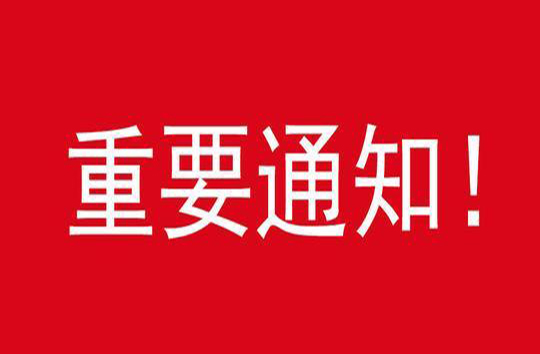 已成功申办河北省安全技术防范系统设计、安装、维修备案证